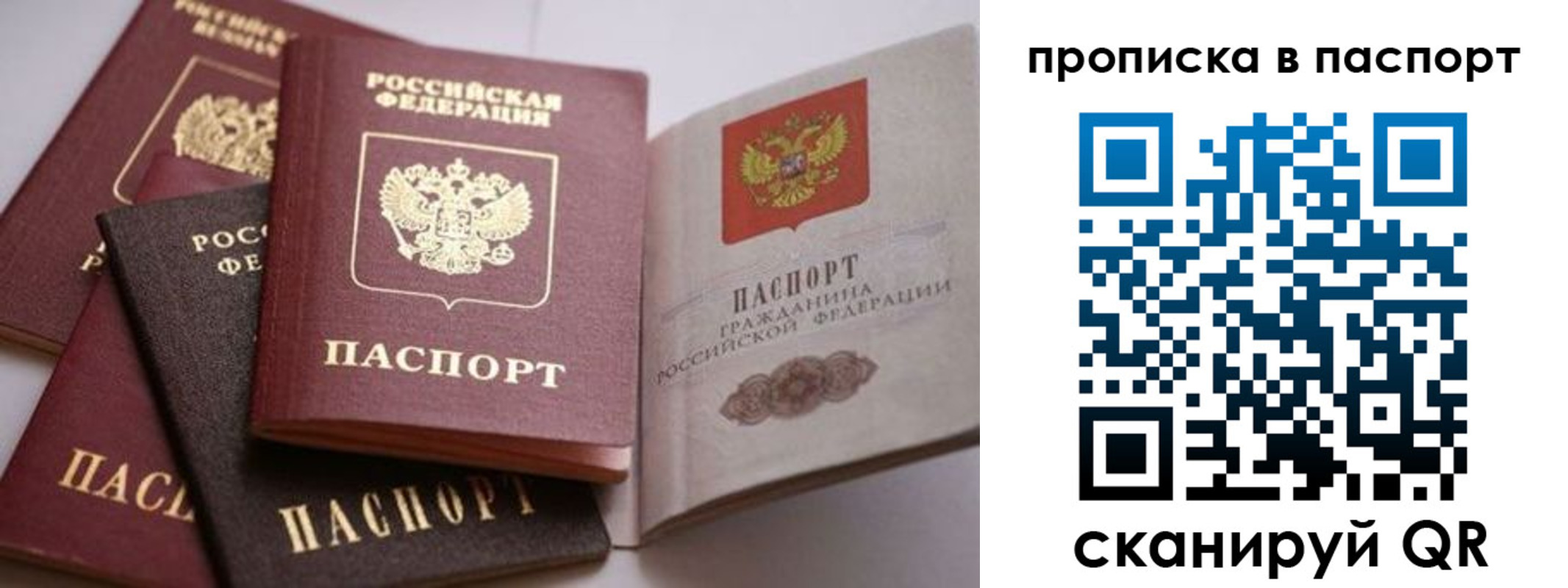 прописка от собственника в Будённовске
